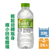 在飛比找momo購物網優惠-【泰山】TWISTWATER環保包裝水330mlx24入/箱