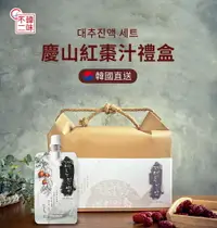 在飛比找樂天市場購物網優惠-【韓味不二】 慶山紅棗汁禮盒(80ml*30入)/盒｜韓國必