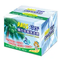 在飛比找蝦皮購物優惠-泡舒PAOS 強力去垢洗衣皂 - 2入 衣領頑垢 去除髒汙 