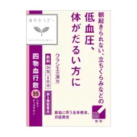 在飛比找比比昂日本好物商城優惠-葵緹亞Kracie 漢方四物血行散濃縮顆粒 24包 [單筆訂