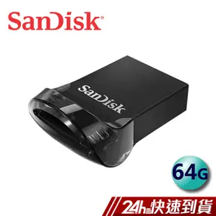 SanDisk 64G 130MBs Ultra Fit CZ430 3.1 隨身碟 現貨 蝦皮直送