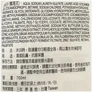 綠的 抗菌沐浴乳-鳶尾花補充包(700ml)[大買家]