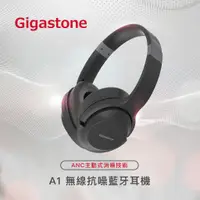 在飛比找蝦皮購物優惠-99新 含稅附發票 原價2990！Gigastone Hea