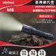 【WELTOOL】電筒王 M8(860流明 574米 內變焦LED手電筒 聚光泛光 旋轉式變焦 防水防摔 附電池)