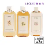 即期品【LEGERE 蘭吉兒】原液精露220ML(任選三款 金盞花舒緩/金縷梅控油/橙花保濕)