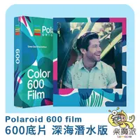 在飛比找蝦皮商城優惠-[少量現貨] Polaroid 600 方形底片 彩色款 深