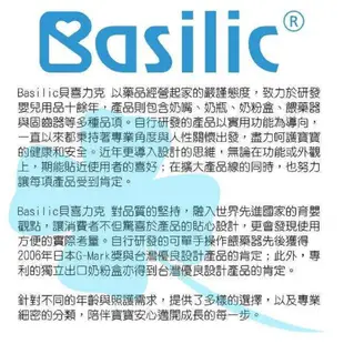 台灣 Basilic 貝喜力克 乳牛造型奶粉盒-附提袋-盒裝 #三小孩【官方直出】D019