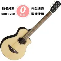 在飛比找Yahoo!奇摩拍賣優惠-☆唐尼樂器︵☆分期免運 YAMAHA APXT2 34吋 電