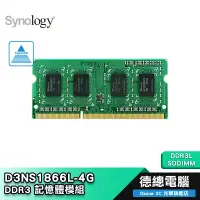 在飛比找蝦皮商城優惠-Synology 群暉 D3NS1866L-4G DDR3 