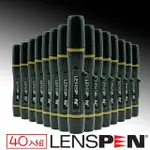 【LENSPEN】NLP-1鏡頭清潔筆40入組(艾克鍶公司貨)