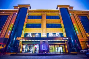 H酒店(西安鳳城八路市中醫醫院地鐵站水晶店)H Hotel (Xi'an Fengcheng 8th Road Administration Center Shuijing)