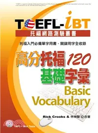 在飛比找三民網路書店優惠-TOEFL-iBT 高分托福120基礎字彙