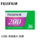FUJIFILM 富士/ 科達 200度/400 度專業彩色軟片 彩色負片 LOMO底片 36/24張 135底片