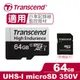 Transcend 創見 micro SD 350V 64GB 高耐用 記憶卡