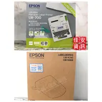 在飛比找蝦皮購物優惠-高雄-佳安資訊(含稅) EPSON LW-700/LW-K7