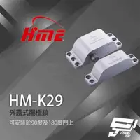 在飛比找森森購物網優惠-[昌運科技] 環名HME HM-K29 外露式陽極鎖 感應卡