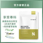 美國高效白腎豆+非洲芒果籽 【享受專科】[現貨供應中] VITABOX®