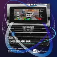 在飛比找Yahoo!奇摩拍賣優惠-M6r BMW 218i LVDS專用 興運360度環景影像