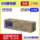 (開發票) EPSON S050589 黑色原廠碳粉匣 適用機型 AL-M2310D/M2410D/MX21DNF