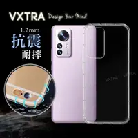 在飛比找momo購物網優惠-【VXTRA】小米 Xiaomi 12 Pro 5G 防摔氣