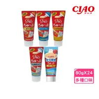 在飛比找momo購物網優惠-【CIAO】啾嚕管狀肉泥 80g*24入組(鮪魚/鮪魚+扇貝