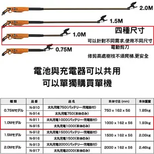 日本NISHIGAKI西垣工業螃蟹牌N-915充電式電動太丸1000(全長100公分)單機版