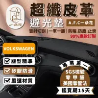 在飛比找momo購物網優惠-【一朵花汽車百貨】VOLKSWAGEN 福斯 GOLF 皮革