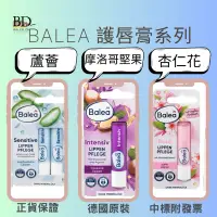 在飛比找蝦皮購物優惠-現貨 🇩🇪德國DM 芭樂雅 Balea 蘆薈 杏仁花 乳木果