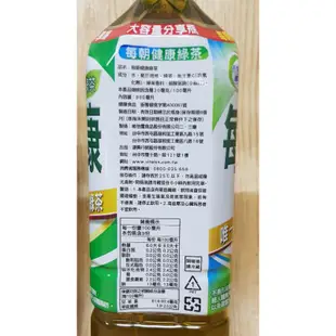 【大手謙小手】愛之味 分解茶1000ml 苦瓜分解茶 沖繩山苦瓜 御茶園 每朝健康綠茶 900ml