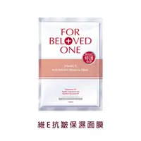 在飛比找蝦皮商城優惠-For Beloved One【贈品】寵愛之名 維E抗皺保濕