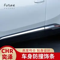 在飛比找蝦皮購物優惠-🌟台灣現貨汽車機車配件🌟豐田 TOYOTA 17-20年 C