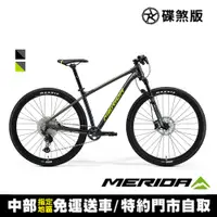 在飛比找PChome24h購物優惠-《MERIDA》美利達 單避震登山車 BIG NINE SL