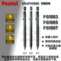 在飛比找蝦皮購物優惠-Mono筆形橡皮擦｜百樂 微笑鋼筆｜GRAPH1000製圖鉛