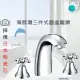 【GESAI格賽衛浴】日本陶瓷芯三件式水龍頭MTBR-0703(三件式龍頭、面盆龍頭、洗手台水龍頭、洗臉盆水龍頭)