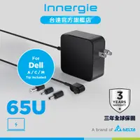 在飛比找蝦皮商城優惠-台達Innergie 65U 65瓦(DELL戴爾)筆電變壓