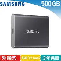 在飛比找蝦皮商城優惠-Samsung 三星 T7 外接式SSD固態硬碟 500G 
