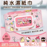 在飛比找PChome24h購物優惠-Sanrio 三麗鷗 Hello Kitty 奇幻樂園 輕巧