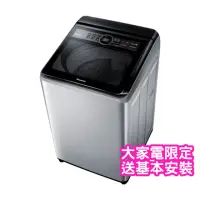 在飛比找momo購物網優惠-【Panasonic 國際牌】19公斤雙科技變頻直立式洗衣機