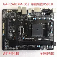 在飛比找Yahoo!奇摩拍賣優惠-廠家現貨出貨Gigabyte/技嘉 F2A88XM-DS2 