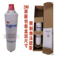 在飛比找Yahoo!奇摩拍賣優惠-【清淨淨水店】3M HF20-MS 長效除菌抑垢生飲濾心 F