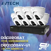 在飛比找momo購物網優惠-【AVTECH 陞泰】監視器組合 DGD1009AV-U1 