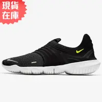 在飛比找蝦皮商城優惠-Nike Free RN Flyknit 3.0 男鞋 訓練