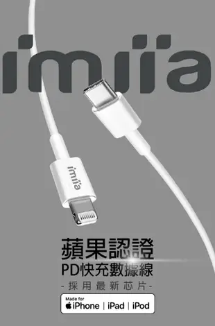 蘋果原廠認證 mfi type-C / Lightning PD快充傳輸線 (3.9折)