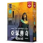 【聚樂子】陣營桌遊 亞瑟傳奇 QUEST 阿瓦隆2.0 繁中 原價650 滿千免運