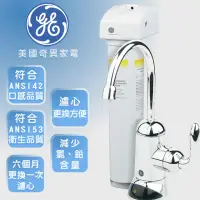 在飛比找momo購物網優惠-【GE 奇異】單管飲用淨水器(GX1S50R)