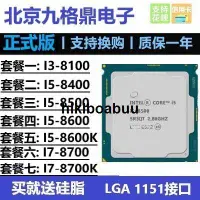 在飛比找露天拍賣優惠-Intel/英特爾酷睿i3-8100 i5 8400 850