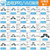 在飛比找ETMall東森購物網優惠-適用OPPO R11R15/17 VIVO Y66/67 X