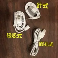 在飛比找樂天市場購物網優惠-香港 雷霆LETEN 優皇 專用充電線 另有 怪獸趴 萌獸