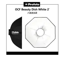 在飛比找Yahoo!奇摩拍賣優惠-EC數位 Profoto OCF Beauty Dish W