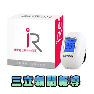 【美國iRESTORE】電動手指按摩器(按摩手部穴道可促進全身循環)